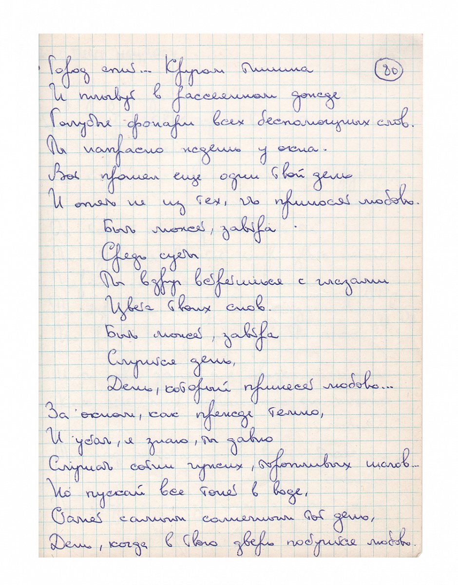 1979 - 1983. Рок-Сентябрь