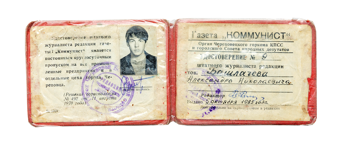 1983 - 1984 г. Газета Коммунист